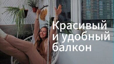 Photo of Топ-10 идей для дизайна зоны отдыха на балконе