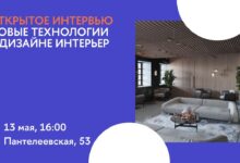 Photo of Что делает интерьер стильным: основные принципы дизайна