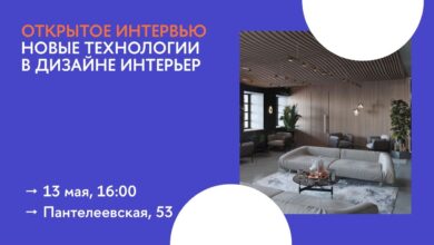 Photo of Что делает интерьер стильным: основные принципы дизайна